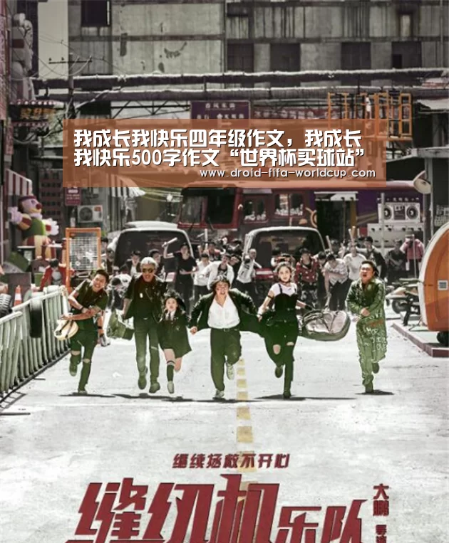 买球站